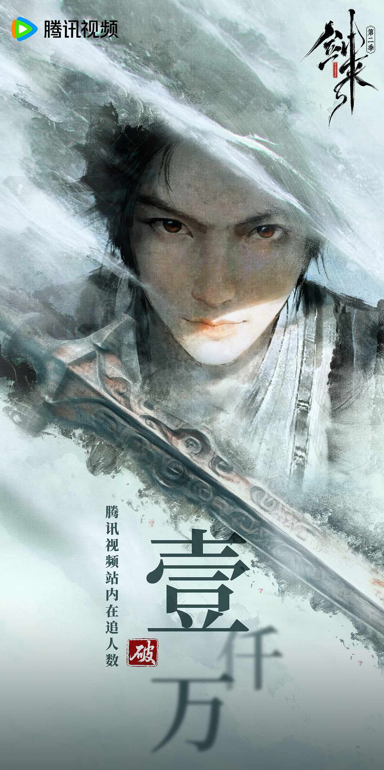 《劍來(lái)》戰(zhàn)報(bào)圖（圖ZNDA2MzA0NzI4） - 海報(bào) - 站酷設(shè)計(jì)師花城soul原創(chuàng)素材 - 站酷ZCOOL