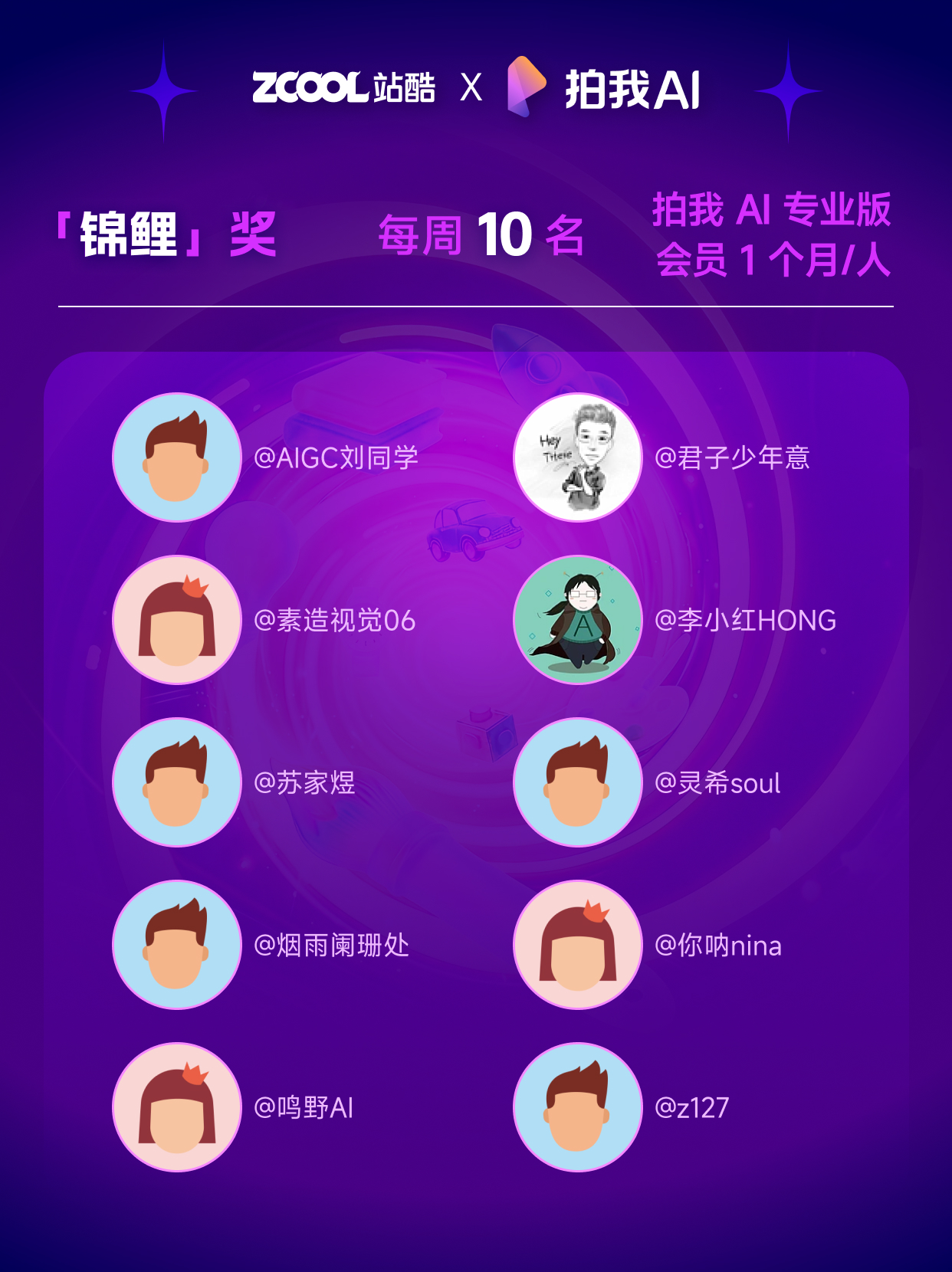 50000元奖金池 | 站酷 x 拍我AI联合发起「示」不可挡 · 提示词大师排位赛（图ZMTU1ODI4NDg=） - 资讯 - 站酷设计师站酷活动原创素材 - 站酷ZCOOL