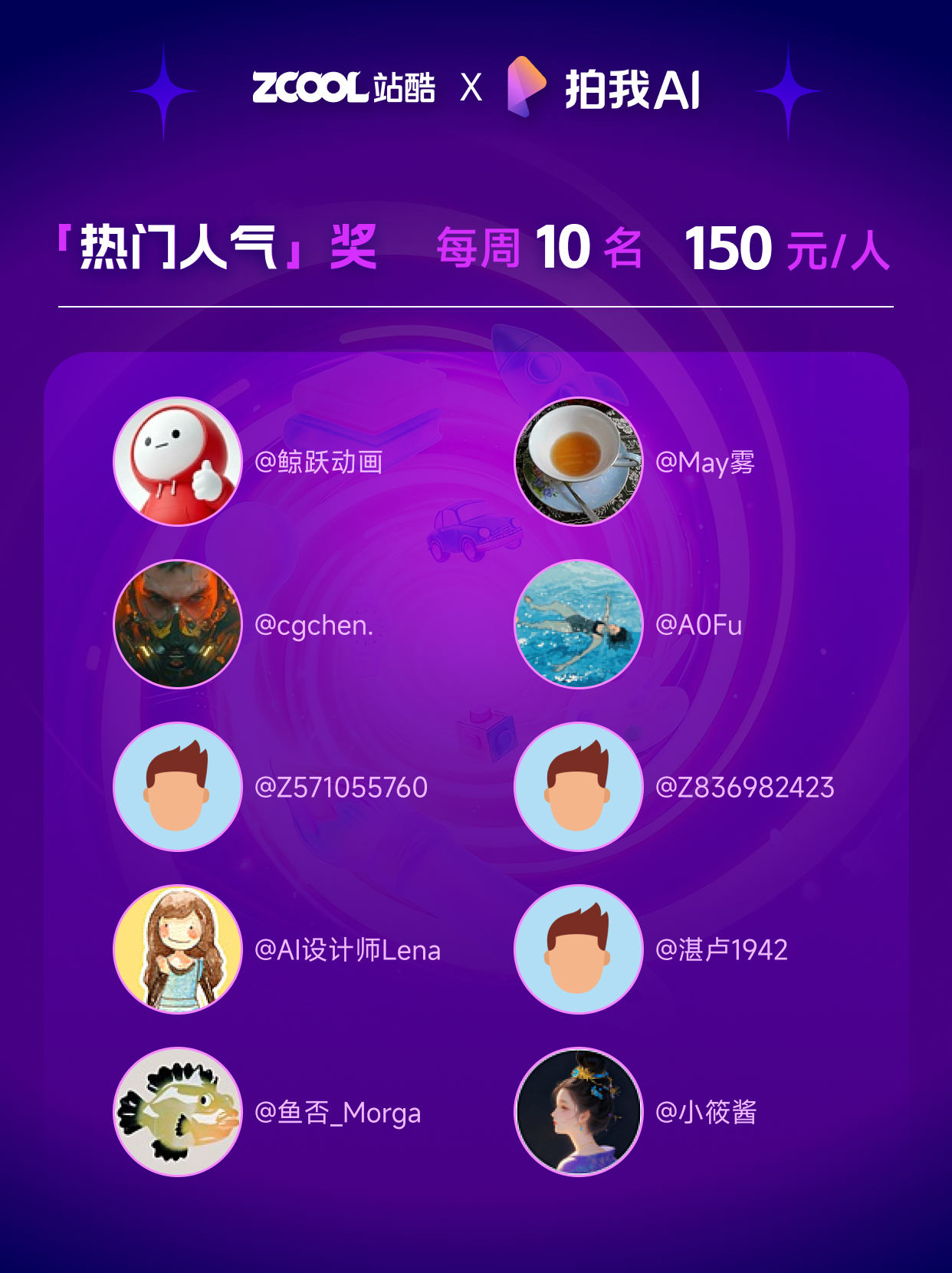 50000元奖金池 | 站酷 x 拍我AI联合发起「示」不可挡 · 提示词大师排位赛（图ZMTU1ODI4NDQ=） - 资讯 - 站酷设计师站酷活动原创素材 - 站酷ZCOOL