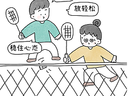 盘点那些让球搭子疯狂加分的行为