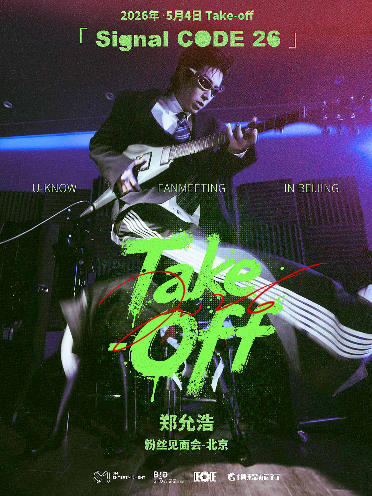 鄭允浩見面會主視覺（圖ZNDA2MzA1NzQw） - 海報(bào) - 站酷設(shè)計(jì)師花城soul原創(chuàng)素材 - 站酷ZCOOL