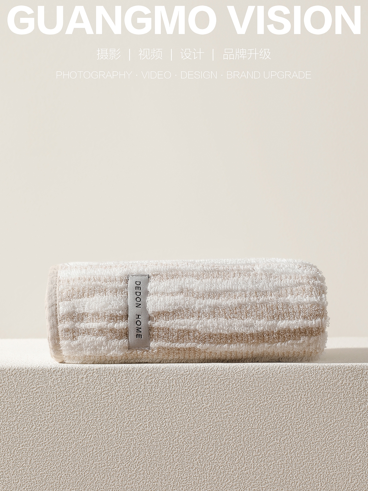 毛巾（图ZNDA2MzA1OTYw） - 产品摄影 - 站酷设计师静静咚原创素材 - 站酷ZCOOL