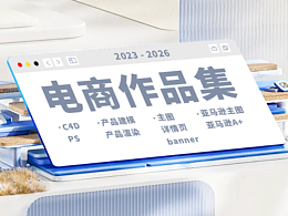電商作品集