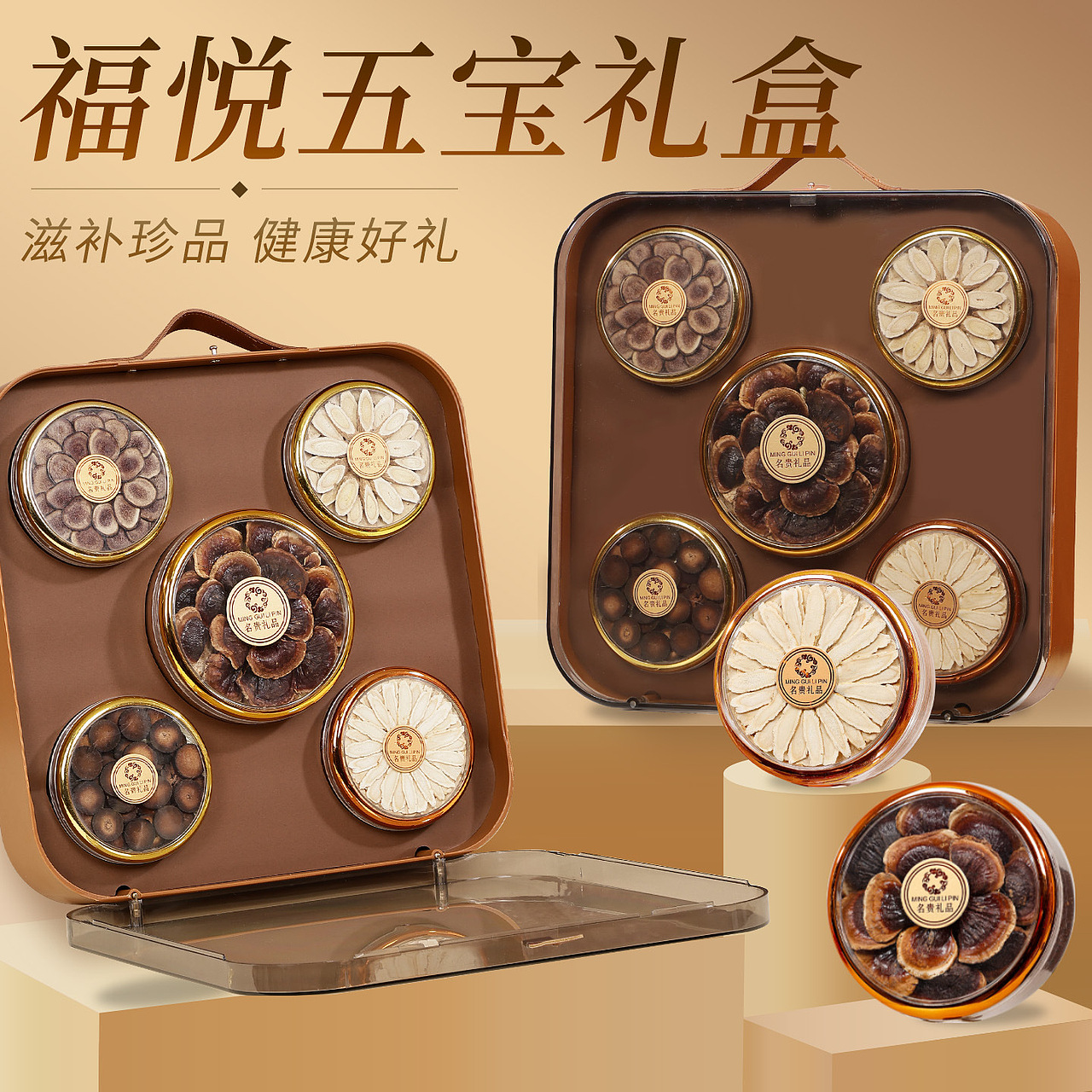 透明盒滋补礼盒包装定制（图ZNDA2MzA4ODUy） - 生活用品 - 站酷设计师高端包装生产厂家原创素材 - 站酷ZCOOL