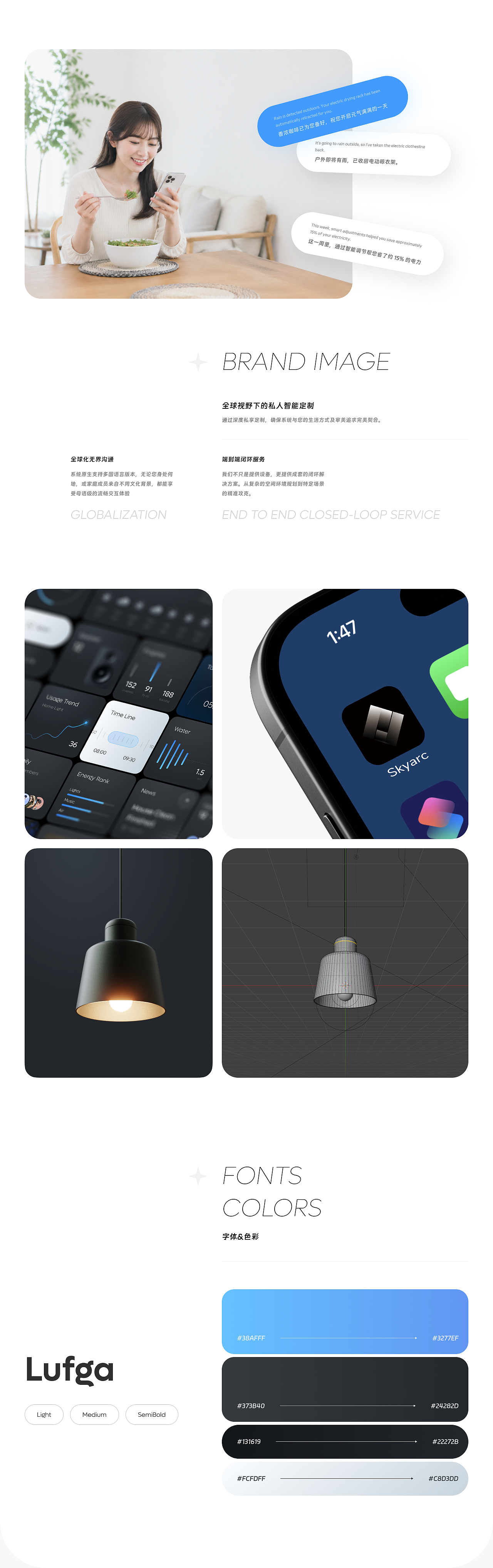 Skyarc智能家居APP（图ZNDA2MzA5MTIw） - APP界面 - 站酷设计师JoyTaung见唐原创素材 - 站酷ZCOOL