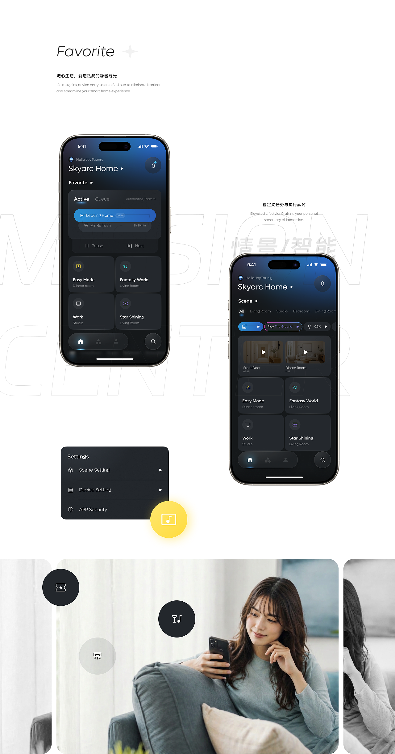 Skyarc智能家居APP（图ZNDA2MzA5MTQw） - APP界面 - 站酷设计师JoyTaung见唐原创素材 - 站酷ZCOOL