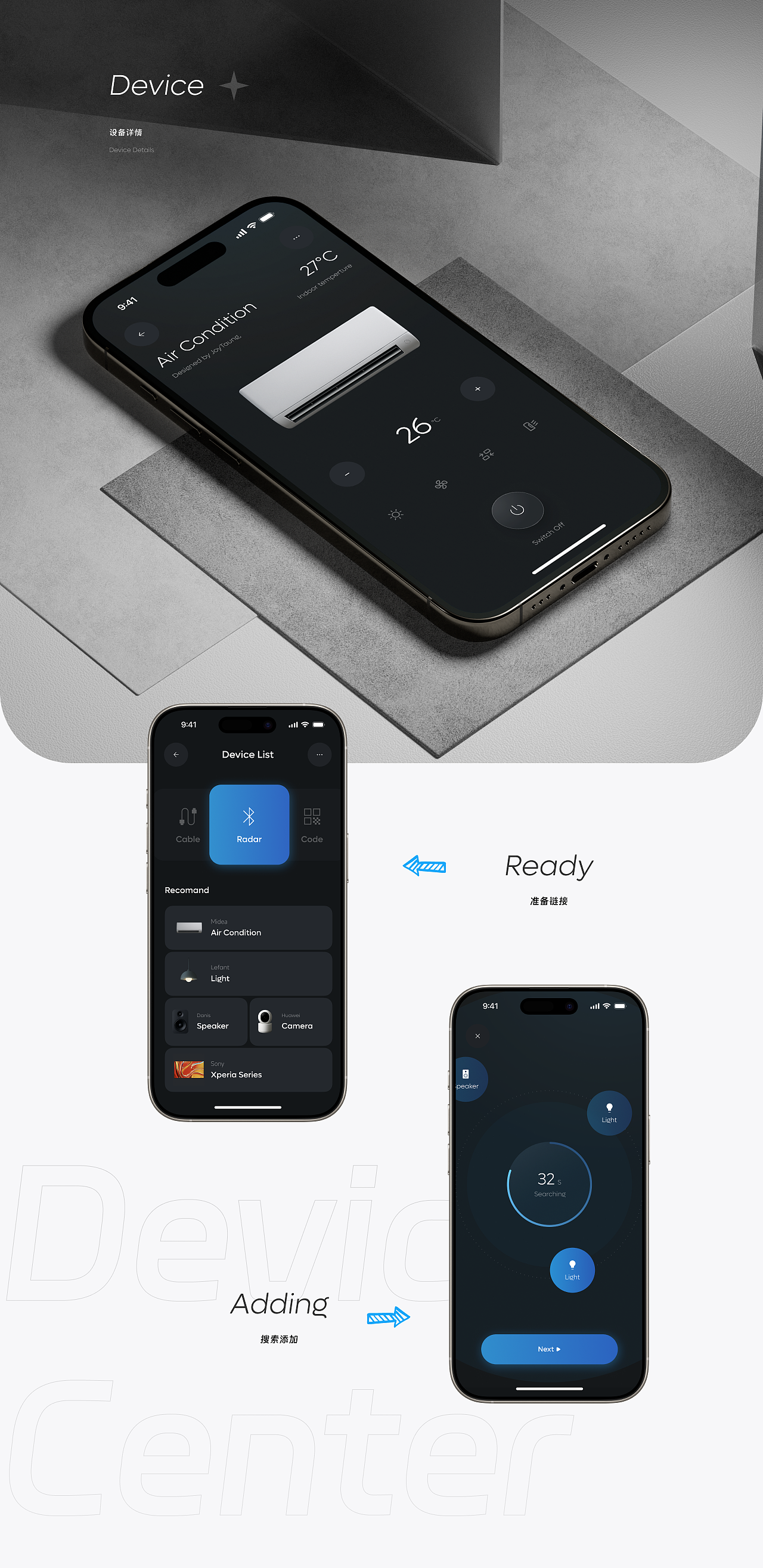 Skyarc智能家居APP（图ZNDA2MzA5MTQ4） - APP界面 - 站酷设计师JoyTaung见唐原创素材 - 站酷ZCOOL