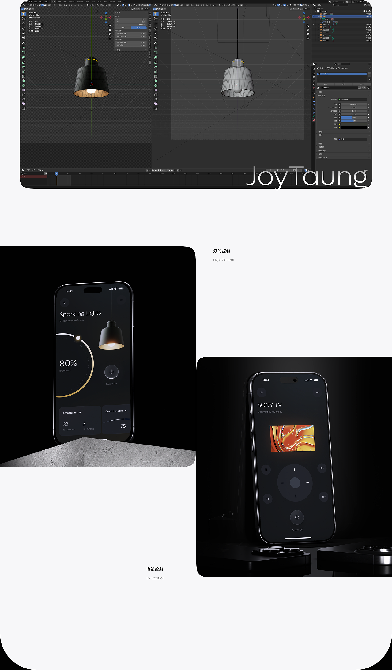 Skyarc智能家居APP（图ZNDA2MzA5MTU2） - APP界面 - 站酷设计师JoyTaung见唐原创素材 - 站酷ZCOOL
