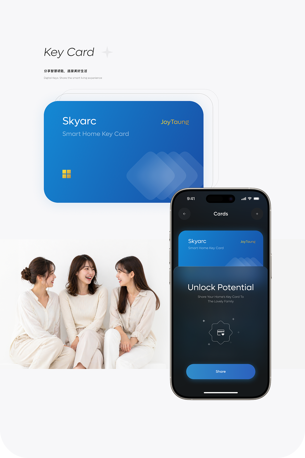 Skyarc智能家居APP（图ZNDA2MzA5MTY0） - APP界面 - 站酷设计师JoyTaung见唐原创素材 - 站酷ZCOOL
