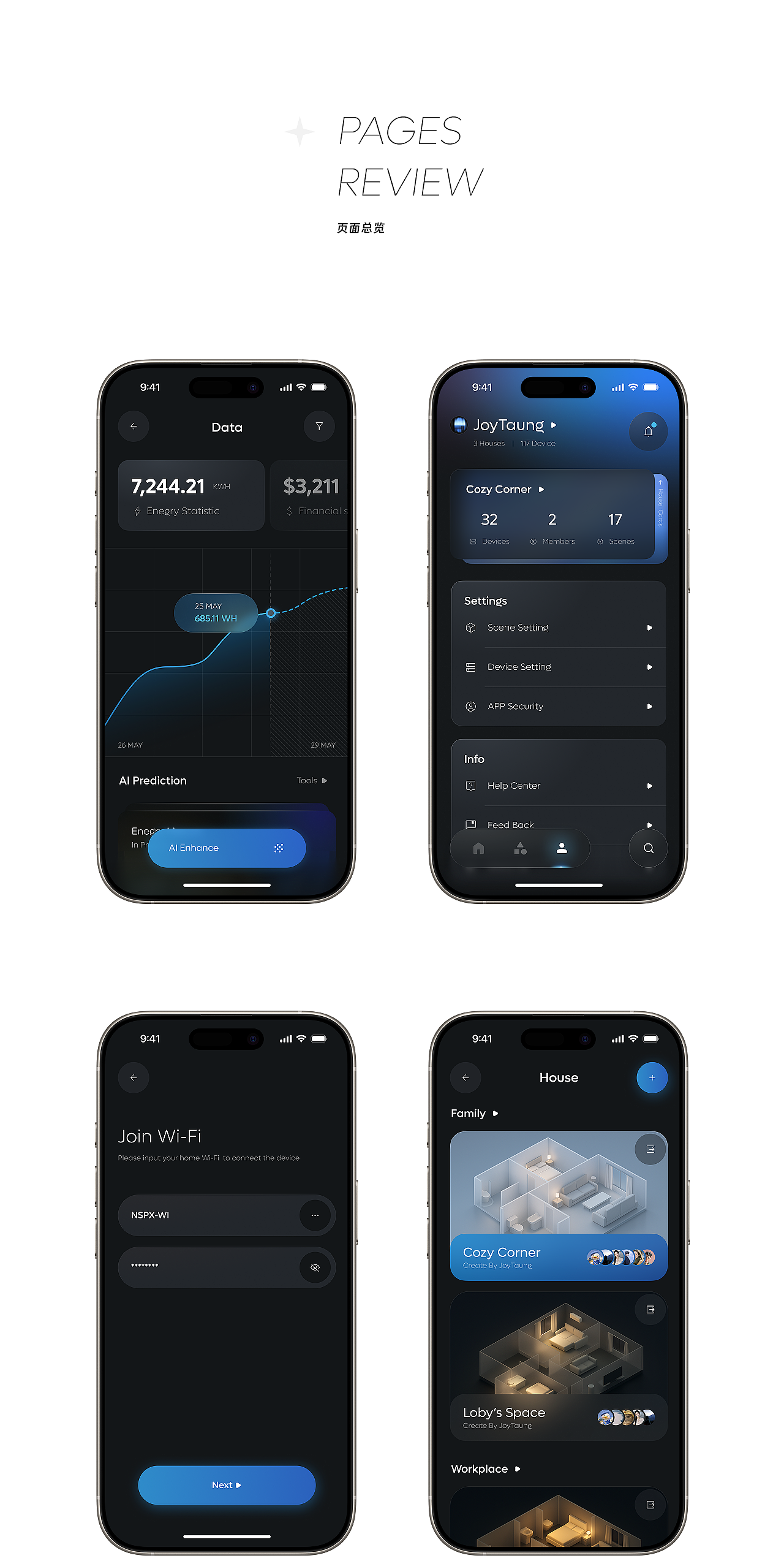 Skyarc智能家居APP（图ZNDA2MzA5MTY4） - APP界面 - 站酷设计师JoyTaung见唐原创素材 - 站酷ZCOOL
