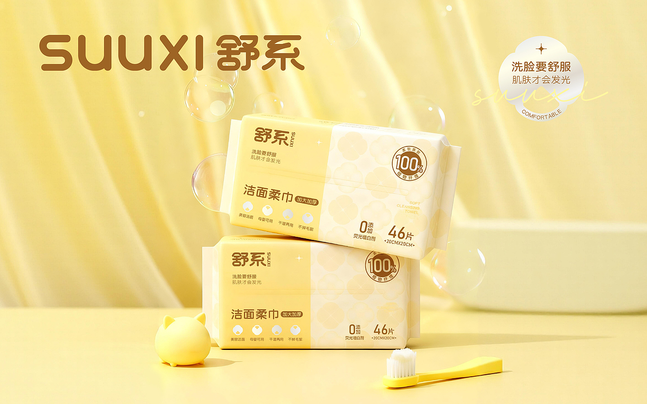 舒系洁面巾 | 打造治愈系个护品牌包装(图ZNDA2MzA5NDEy) - 包装 - 站酷设计师星匠品牌设计原创素材 - 站酷ZCOOL