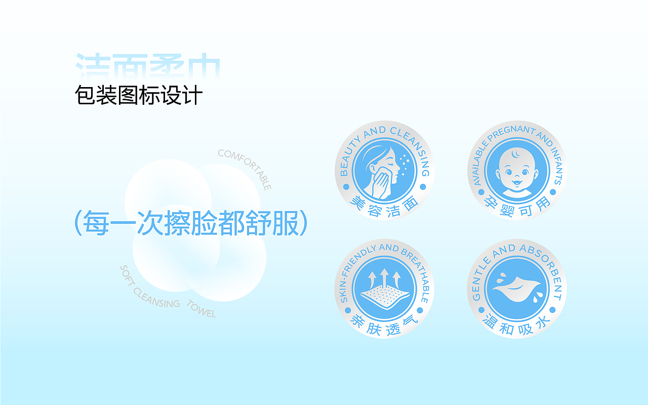 舒系洁面巾 | 打造治愈系个护品牌包装(图ZNDA2MzA5NDYw) - 包装 - 站酷设计师星匠品牌设计原创素材 - 站酷ZCOOL