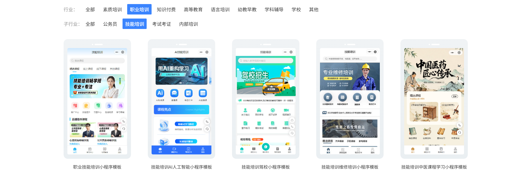 无人机培训课程考试练题小程序网站制作搭建方法（图ZMTU1ODMxMzY=） - 教程 - 站酷设计师软件开发纯原创素材 - 站酷ZCOOL
