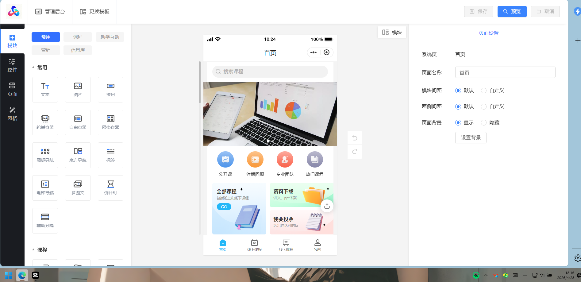 无人机培训课程考试练题小程序网站制作搭建方法（图ZMTU1ODMxNDA=） - 教程 - 站酷设计师软件开发纯原创素材 - 站酷ZCOOL