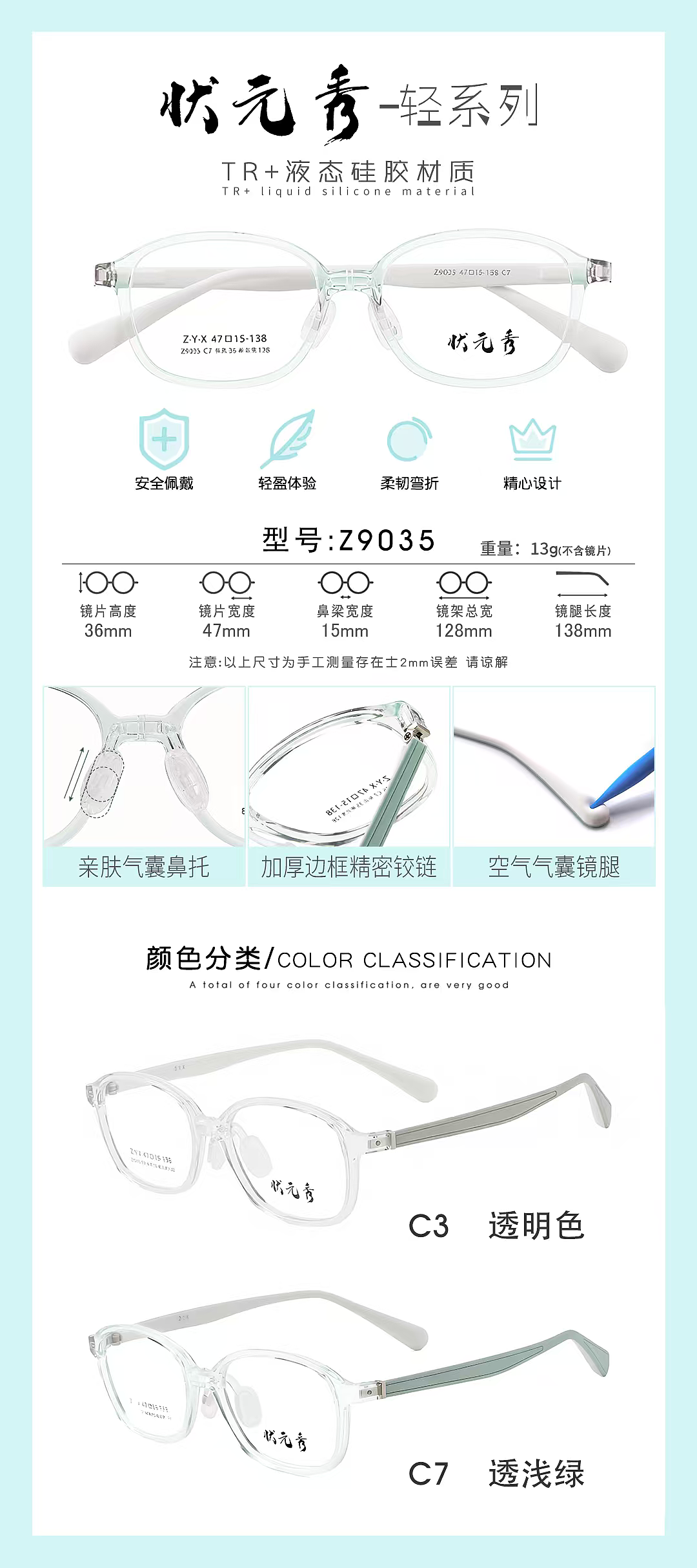 这款镜架的鼻托个镜脚非常柔软有特色～（图ZNDA2MzEwNjky） - 产品摄影 - 站酷设计师大随视觉公社原创素材 - 站酷ZCOOL