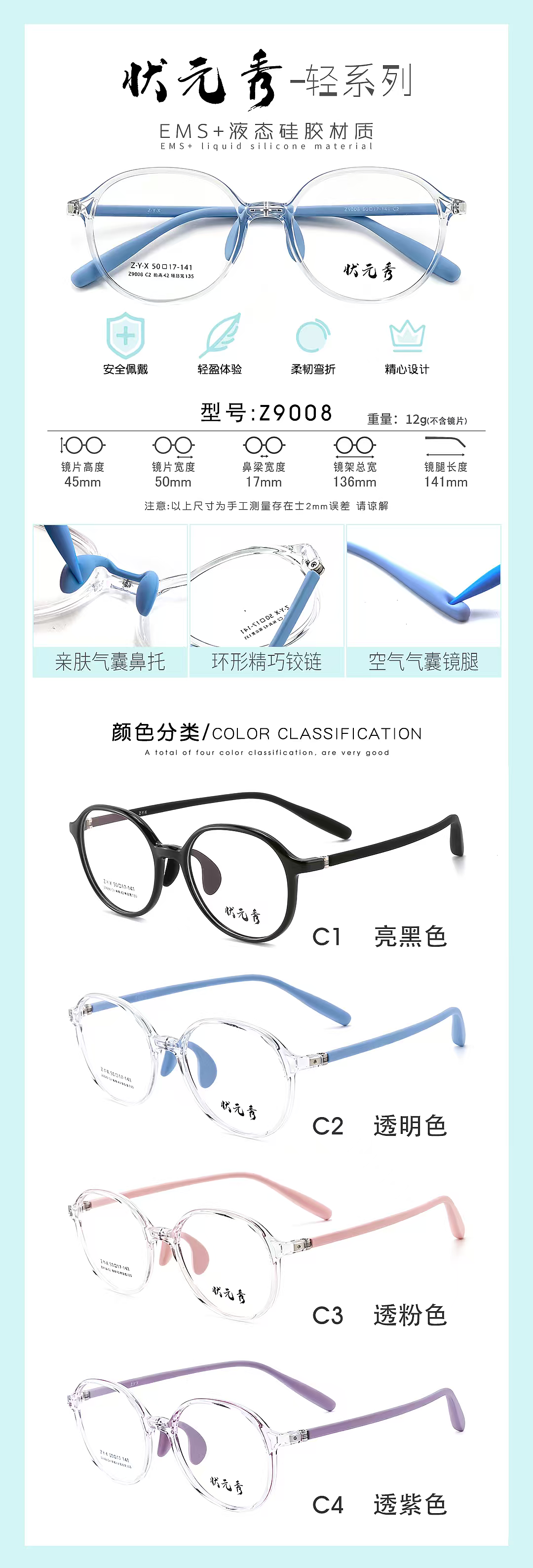 这款镜架的鼻托个镜脚非常柔软有特色～（图ZNDA2MzEwNzE2） - 产品摄影 - 站酷设计师大随视觉公社原创素材 - 站酷ZCOOL