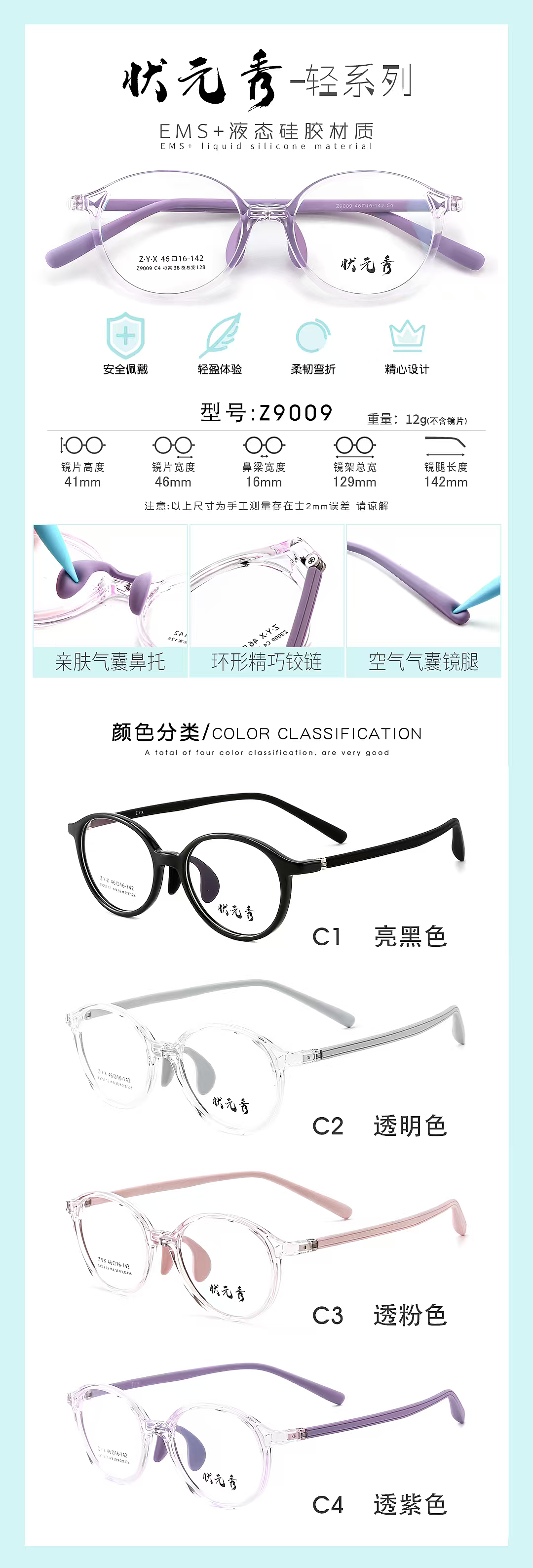 这款镜架的鼻托个镜脚非常柔软有特色～（图ZNDA2MzEwNzIw） - 产品摄影 - 站酷设计师大随视觉公社原创素材 - 站酷ZCOOL