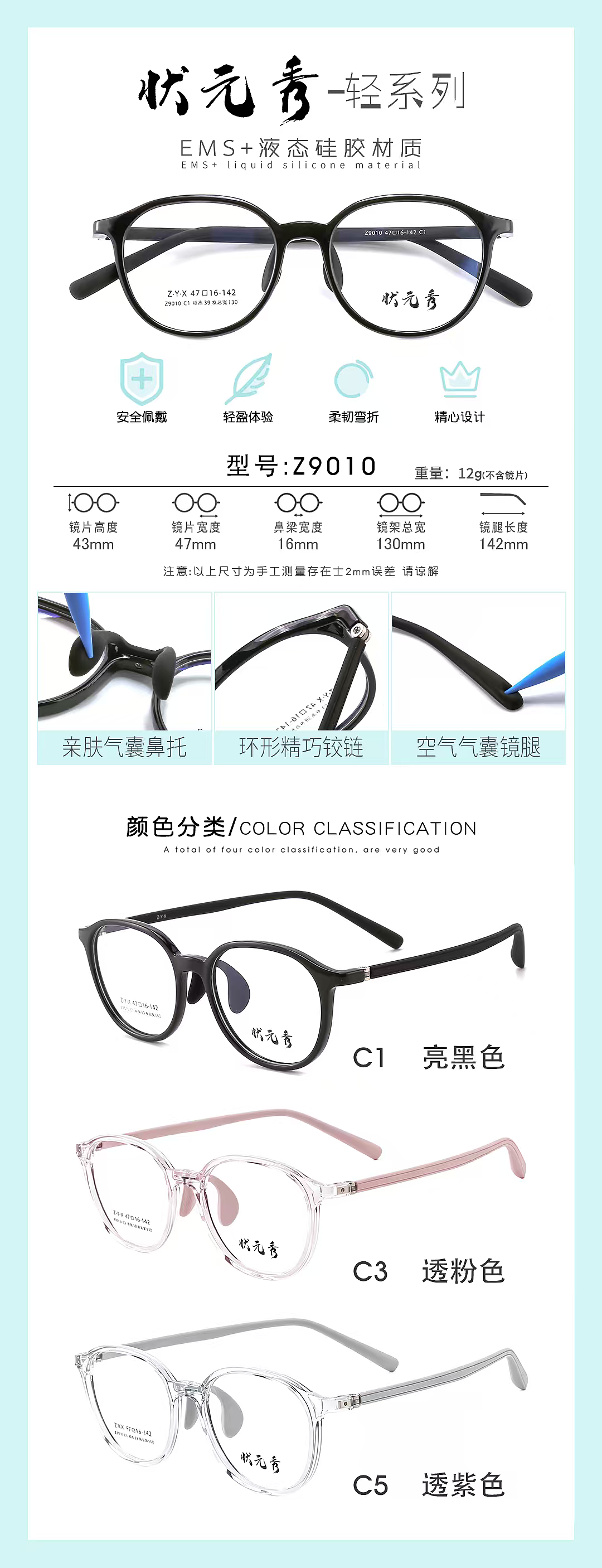 这款镜架的鼻托个镜脚非常柔软有特色～（图ZNDA2MzEwNzAw） - 产品摄影 - 站酷设计师大随视觉公社原创素材 - 站酷ZCOOL