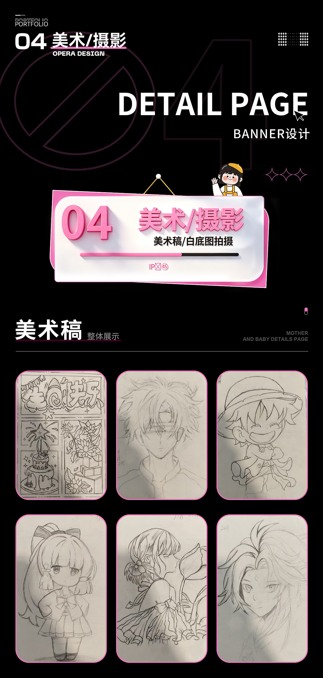 2026电商作品集（求职中）（图ZNDA2MzExNDUy） - 电商 - 站酷设计师夏序来信原创素材 - 站酷ZCOOL