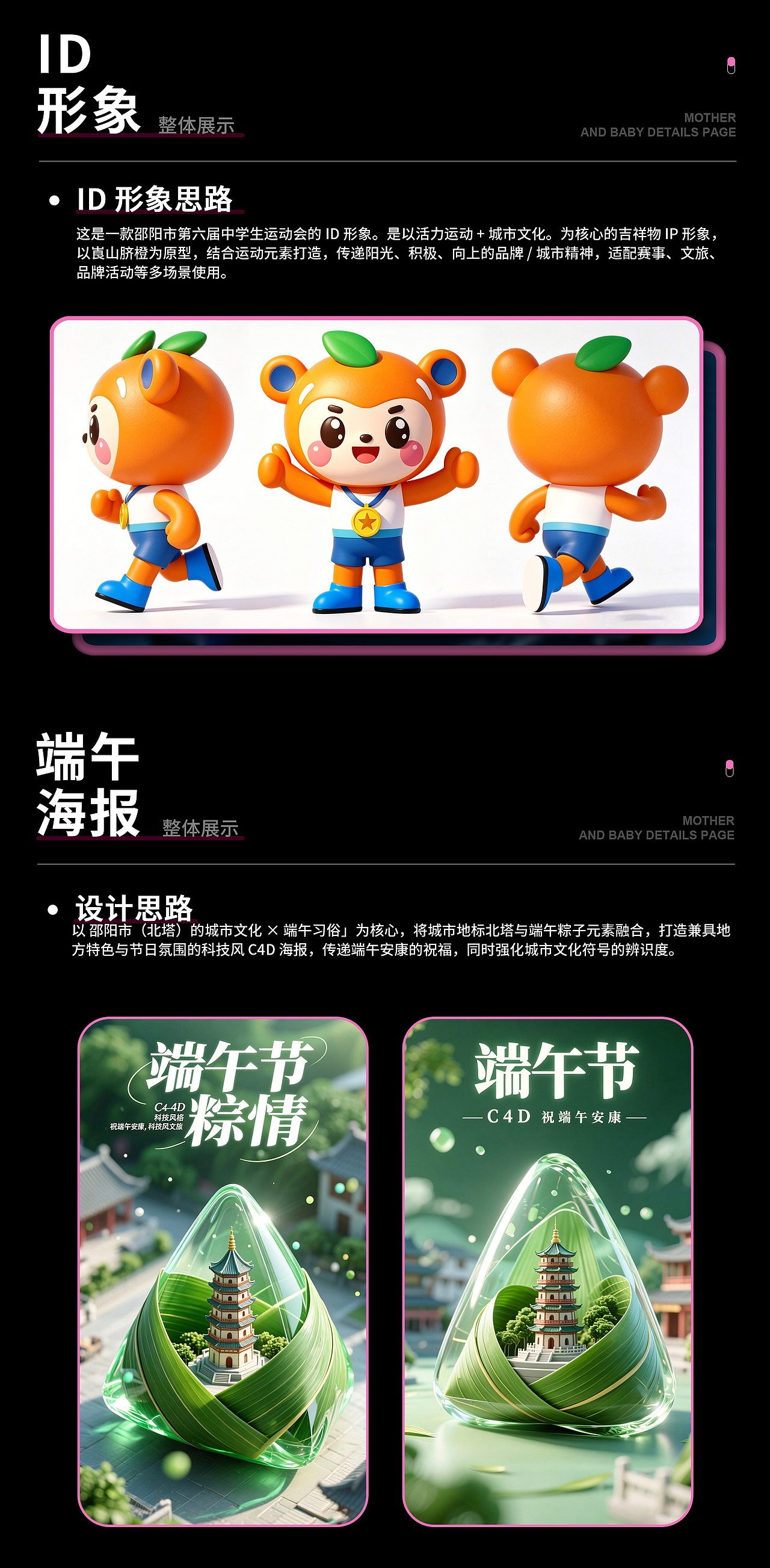 2026电商作品集（求职中）（图ZNDA2MzExNDky） - 电商 - 站酷设计师夏序来信原创素材 - 站酷ZCOOL