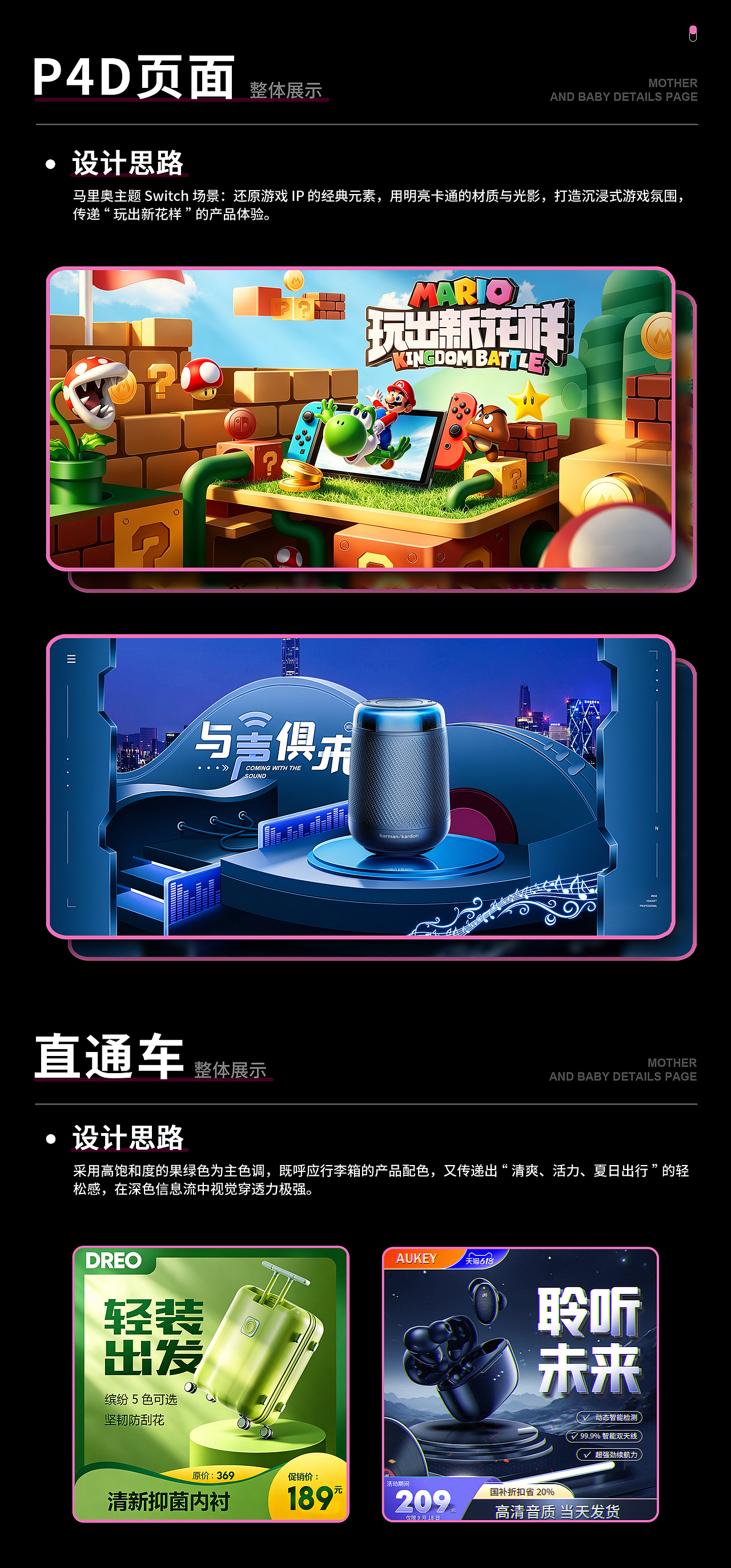 2026电商作品集（求职中）（图ZNDA2MzExNDg4） - 电商 - 站酷设计师夏序来信原创素材 - 站酷ZCOOL
