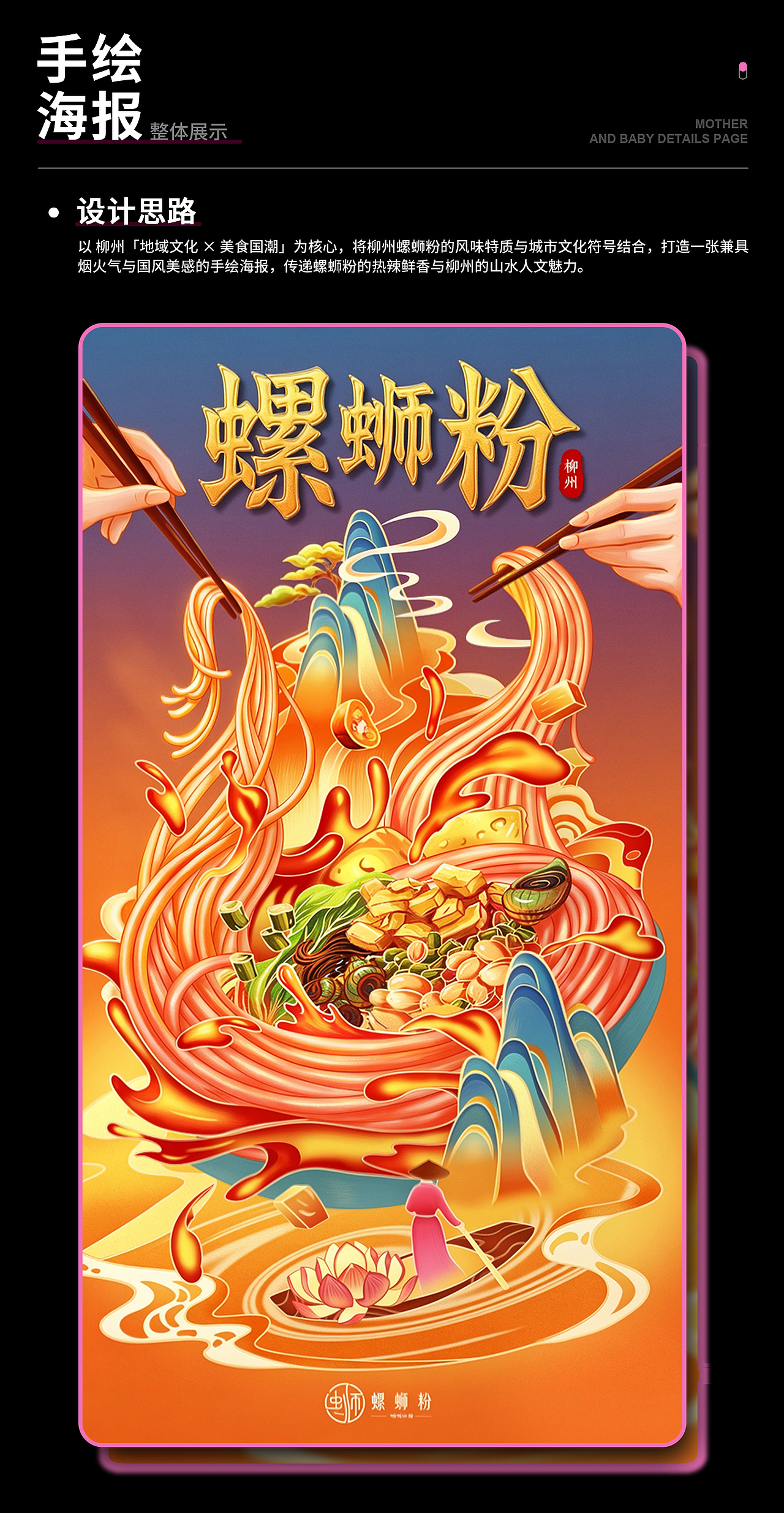 2026电商作品集（求职中）（图ZNDA2MzExNDQ4） - 电商 - 站酷设计师夏序来信原创素材 - 站酷ZCOOL