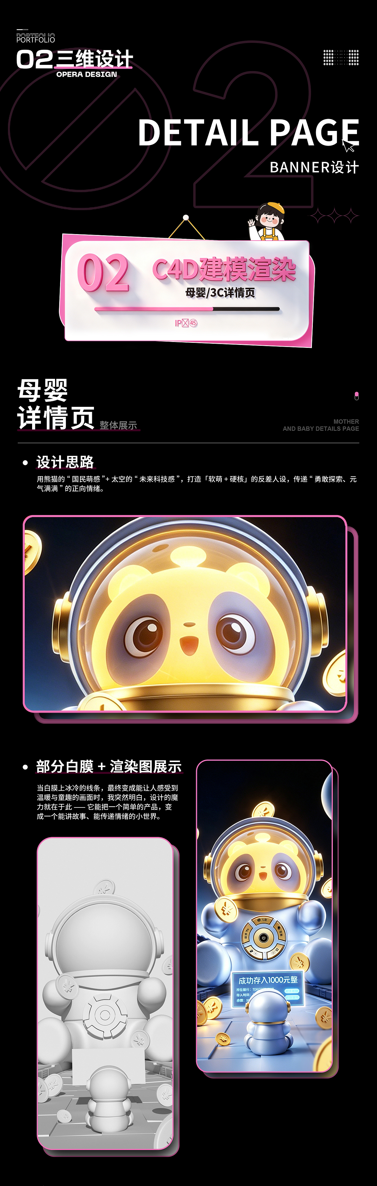 2026电商作品集（求职中）（图ZNDA2MzExNDc2） - 电商 - 站酷设计师夏序来信原创素材 - 站酷ZCOOL