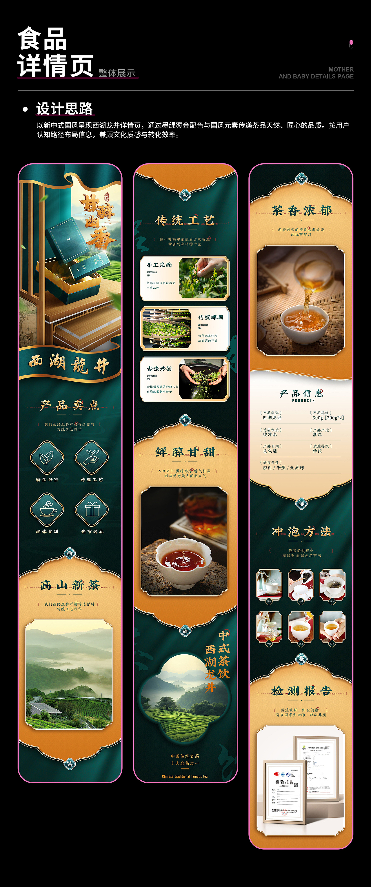 2026电商作品集（求职中）（图ZNDA2MzExNDQ0） - 电商 - 站酷设计师夏序来信原创素材 - 站酷ZCOOL