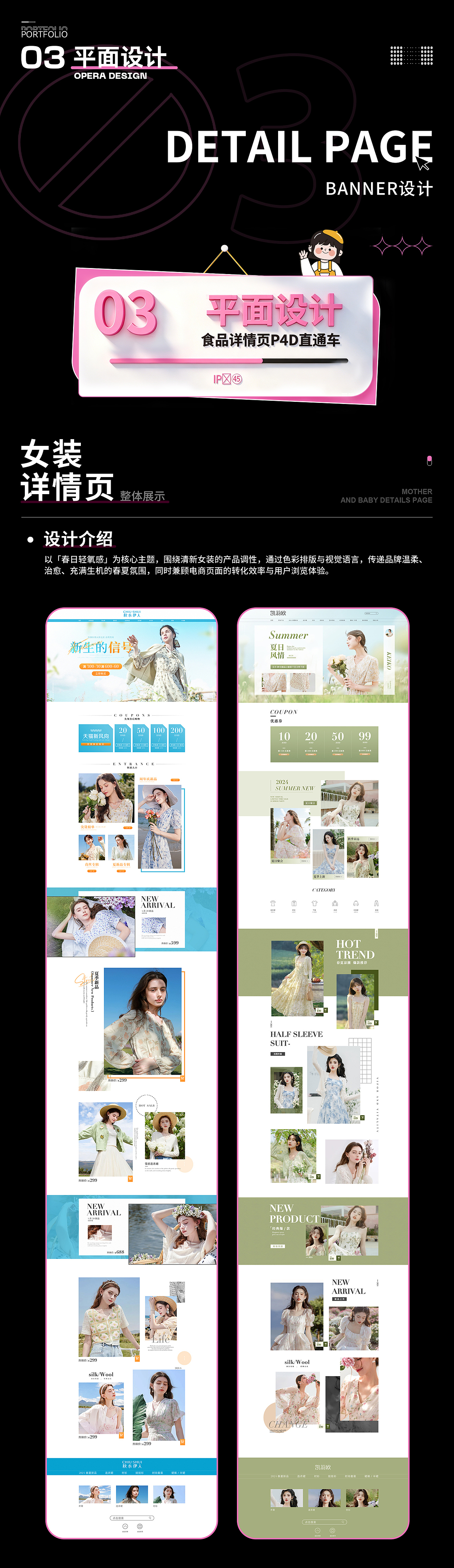 2026电商作品集（求职中）（图ZNDA2MzExNDg0） - 电商 - 站酷设计师夏序来信原创素材 - 站酷ZCOOL