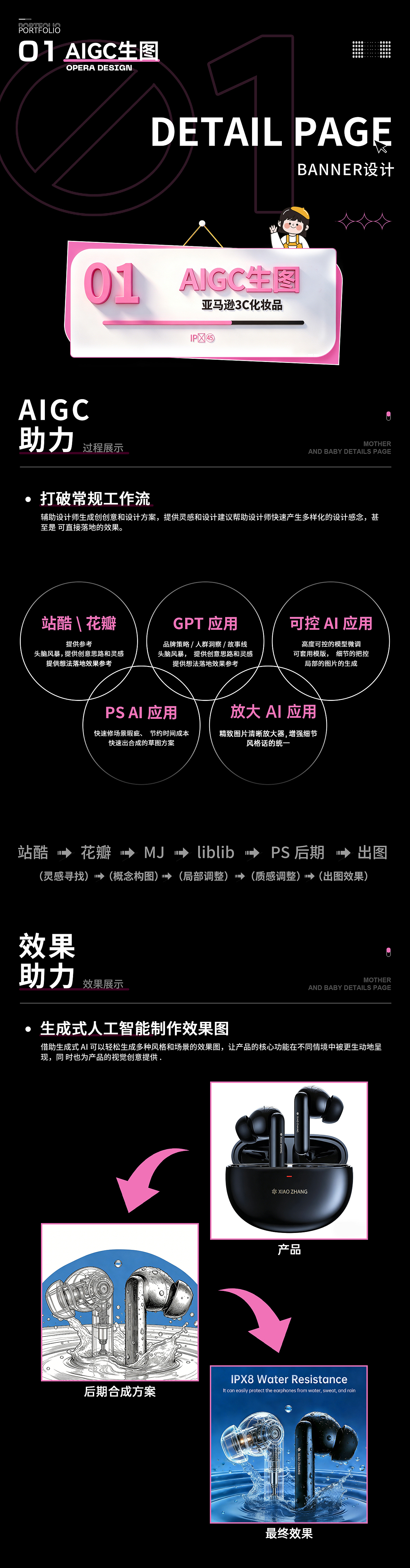 2026电商作品集（求职中）（图ZNDA2MzExNjI0） - 电商 - 站酷设计师夏序来信原创素材 - 站酷ZCOOL