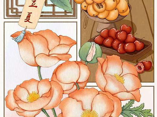 二十四节气系列之夏季篇-立夏