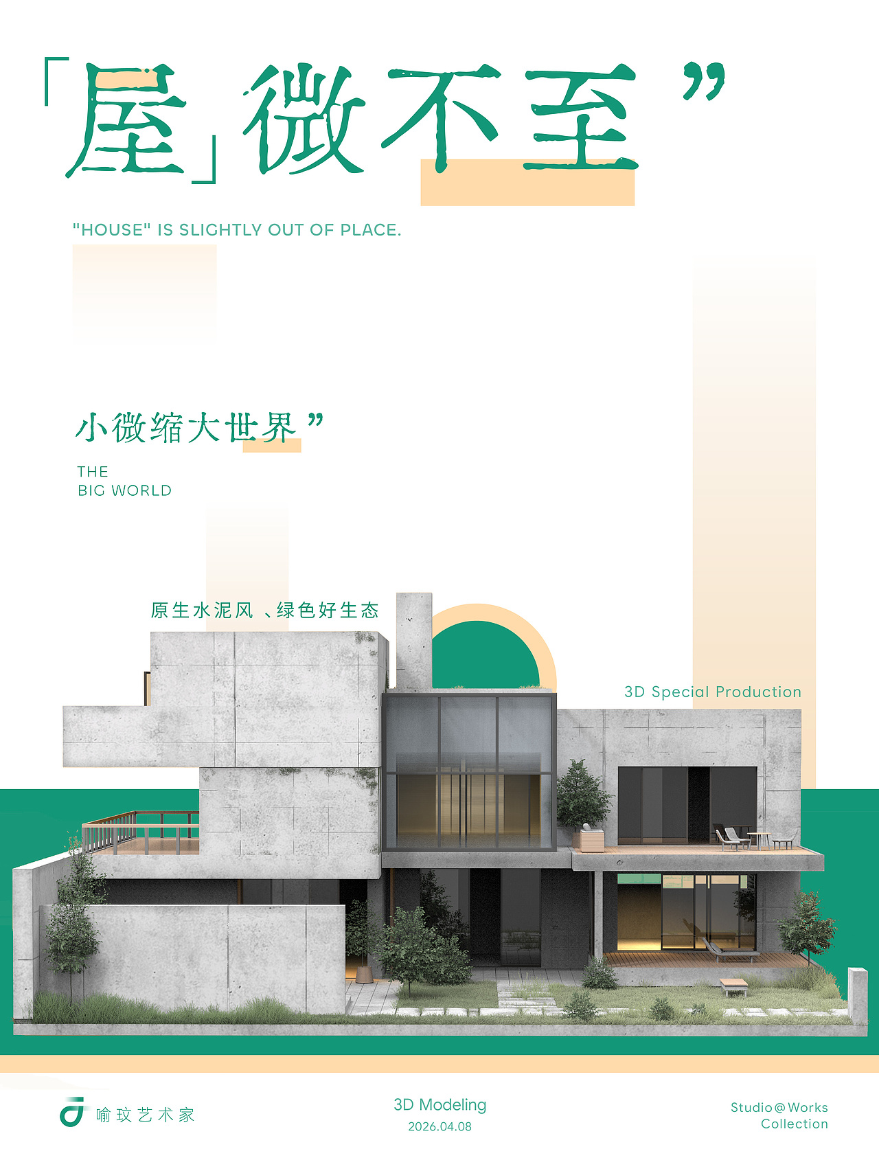 “屋”微不至 —— 小微缩大世界（图ZNDA2MzEyMjM2） - 场景 - 站酷设计师玟瑜艺术家原创素材 - 站酷ZCOOL