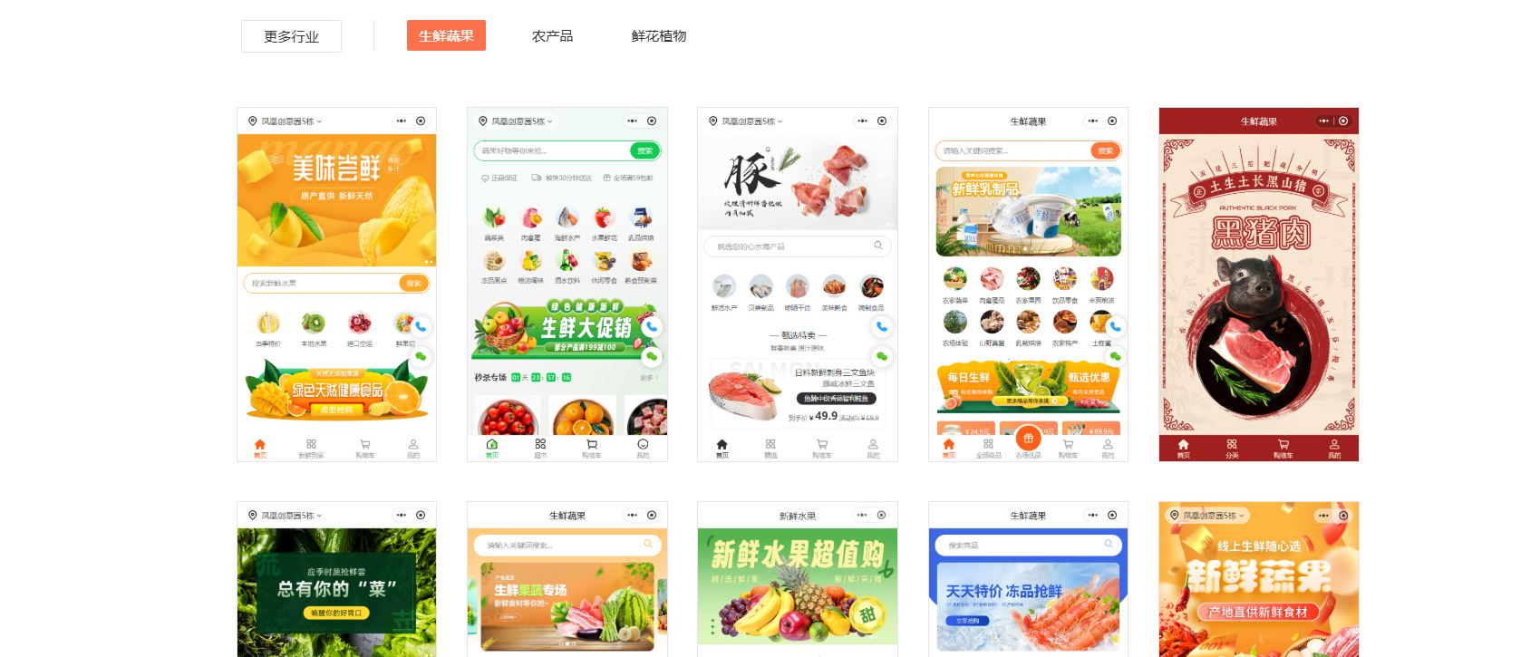 农产品社区团购小程序制作搭建方法（图ZMTU1ODMxNDg=） - 教程 - 站酷设计师软件开发纯原创素材 - 站酷ZCOOL