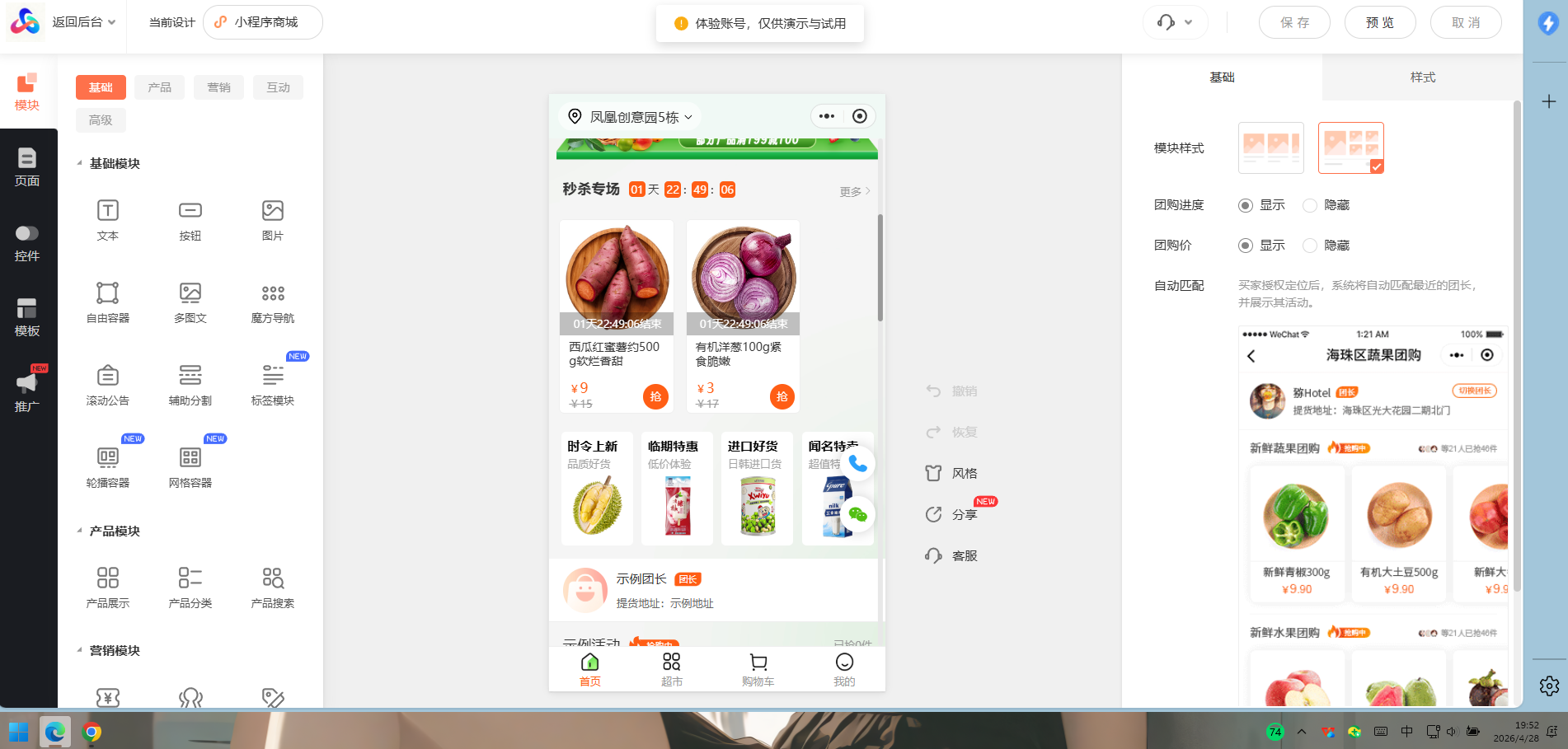 农产品社区团购小程序制作搭建方法（图ZMTU1ODMxNTI=） - 教程 - 站酷设计师软件开发纯原创素材 - 站酷ZCOOL