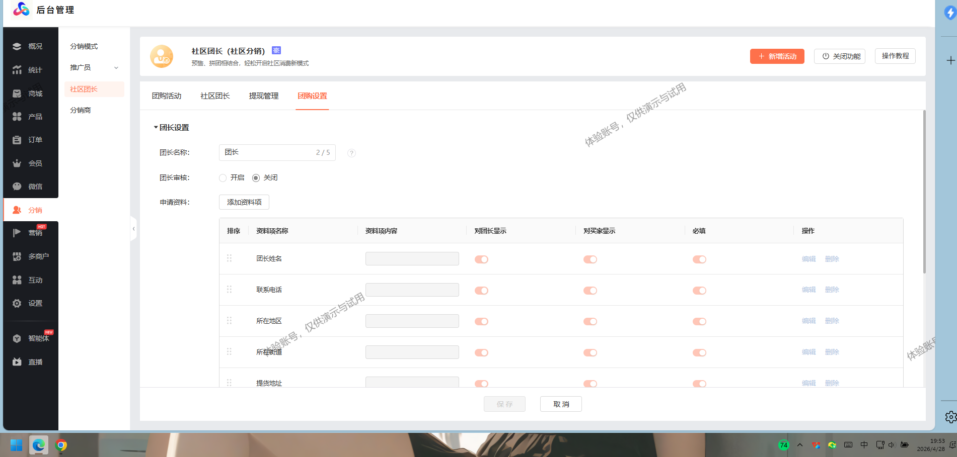 农产品社区团购小程序制作搭建方法（图ZMTU1ODMxNTY=） - 教程 - 站酷设计师软件开发纯原创素材 - 站酷ZCOOL