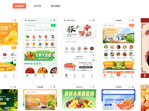 农产品社区团购小程序制作搭建方法