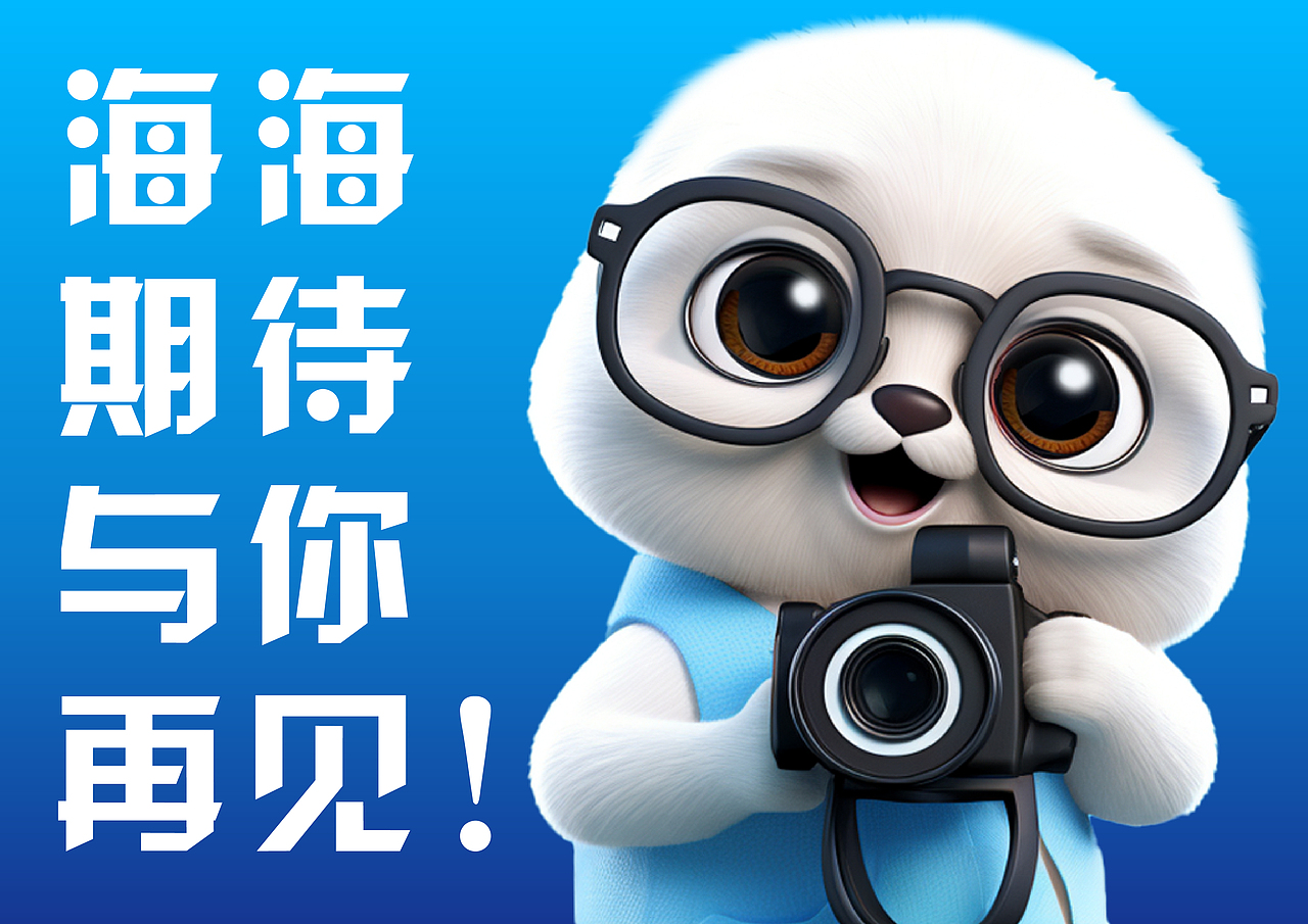 海海IP形象设计（图ZNDA2MzEzNDI0） - IP形象 - 站酷设计师Z15029710原创素材 - 站酷ZCOOL