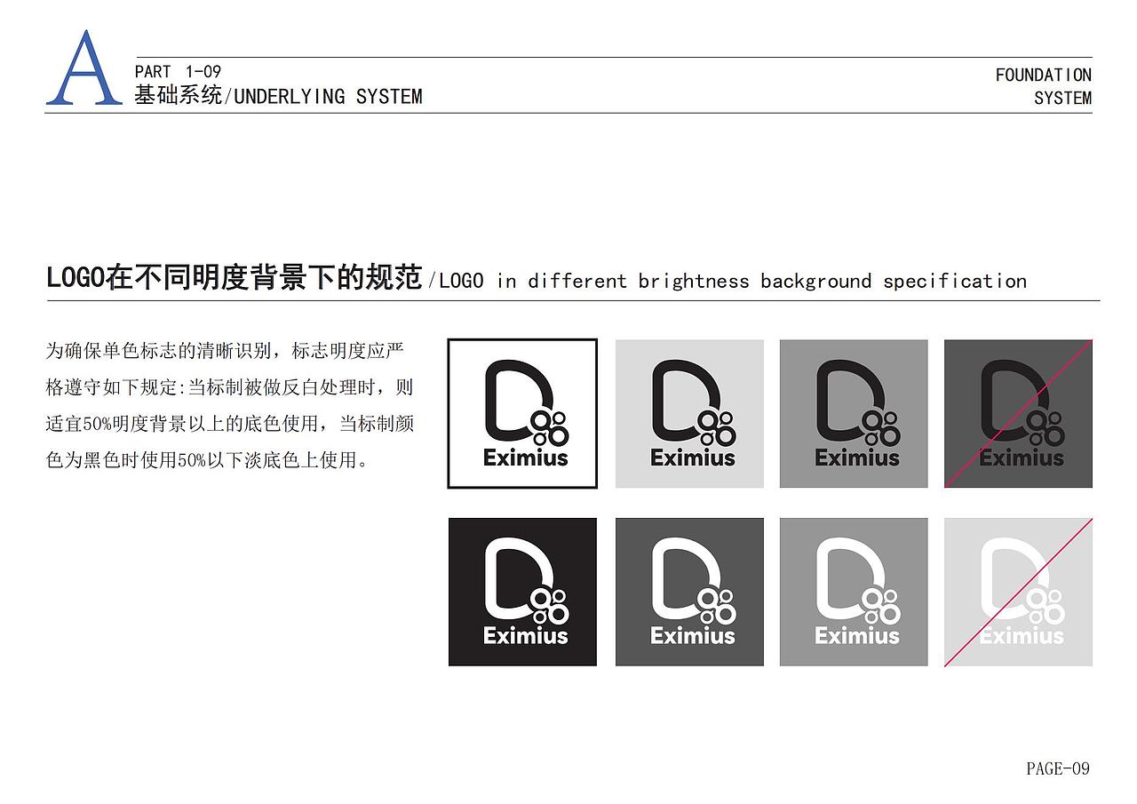 eximius——生物公司VI视觉设计系统（图ZNDA2MzE0NTEy） - Logo - 站酷设计师Z15029710原创素材 - 站酷ZCOOL
