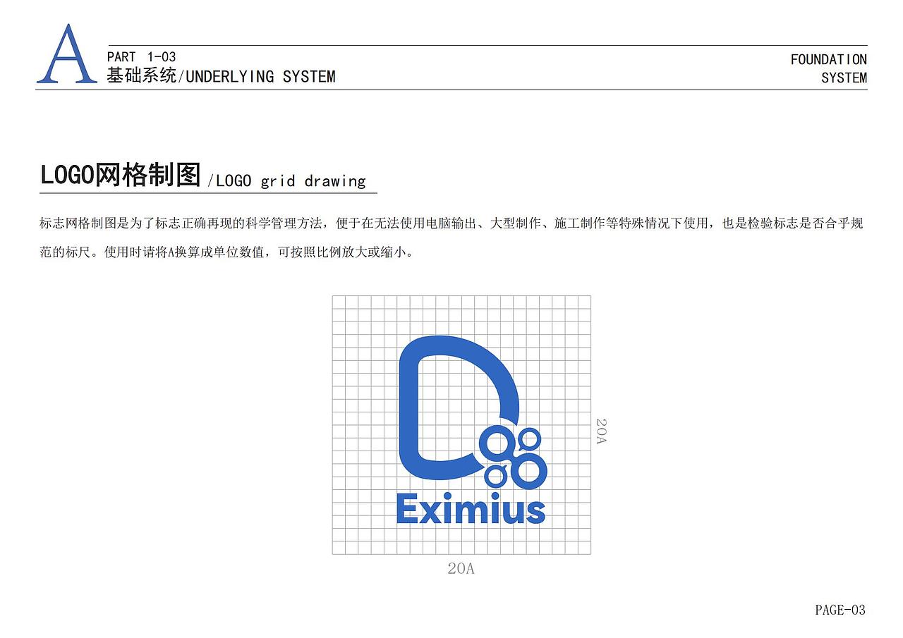 eximius——生物公司VI视觉设计系统（图ZNDA2MzE0NDg4） - Logo - 站酷设计师Z15029710原创素材 - 站酷ZCOOL