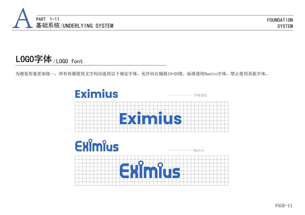 eximius——生物公司VI视觉设计系统（图ZNDA2MzE0NTIw） - Logo - 站酷设计师Z15029710原创素材 - 站酷ZCOOL