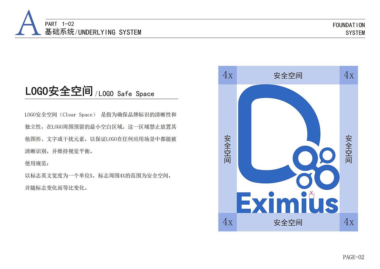 eximius——生物公司VI视觉设计系统（图ZNDA2MzE0NDg0） - Logo - 站酷设计师Z15029710原创素材 - 站酷ZCOOL