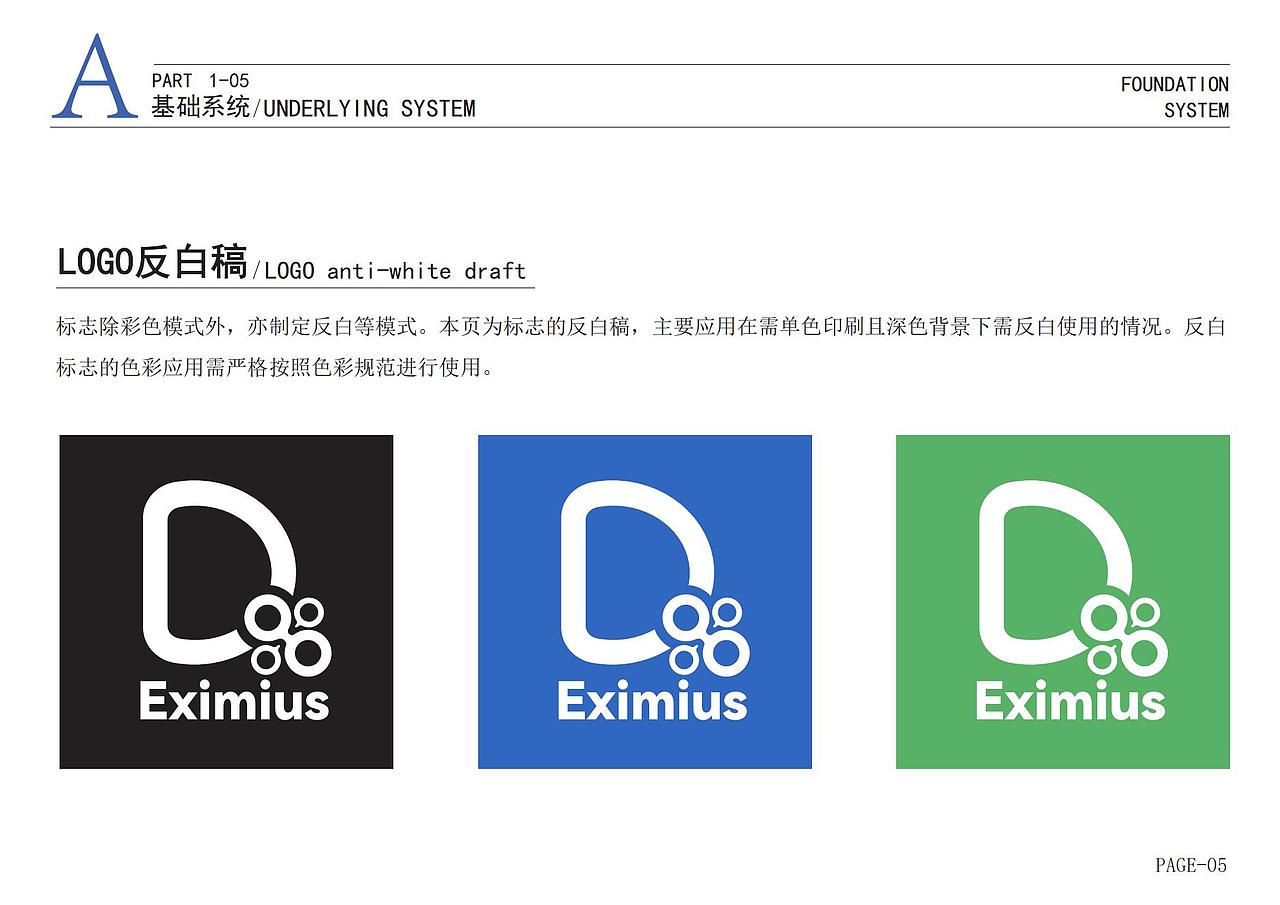 eximius——生物公司VI视觉设计系统（图ZNDA2MzE0NDk2） - Logo - 站酷设计师Z15029710原创素材 - 站酷ZCOOL