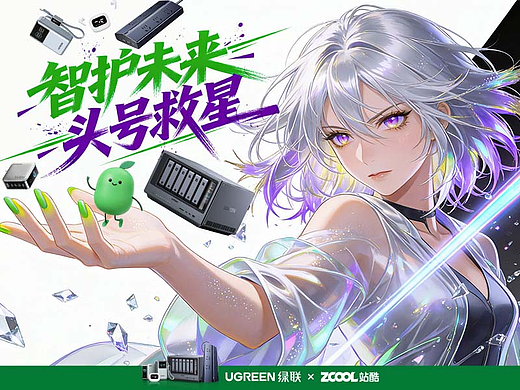 头号救星·智护未来