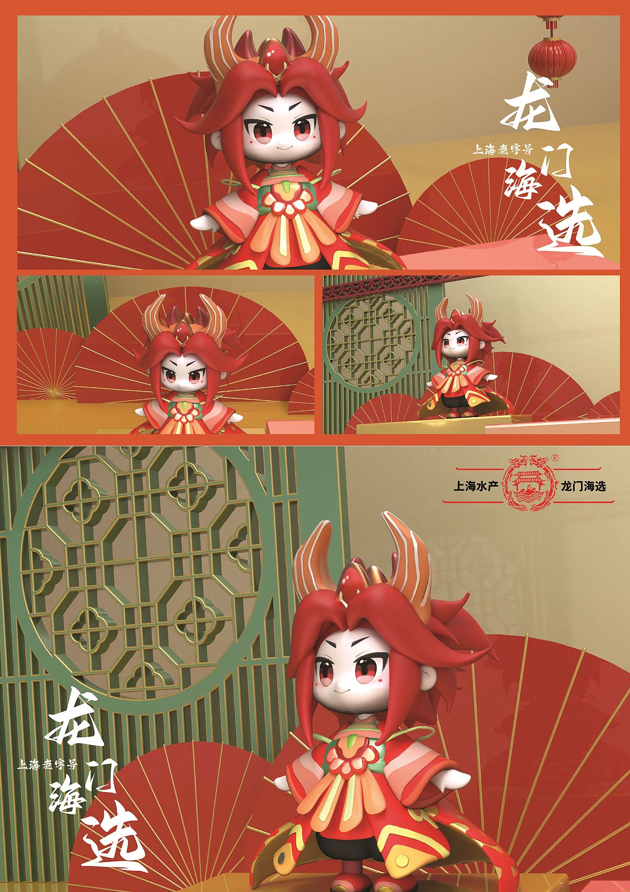龙超超——龙门海选IP形象设计（图ZNDA2MzE1NTA0） - IP形象 - 站酷设计师Z15029710原创素材 - 站酷ZCOOL
