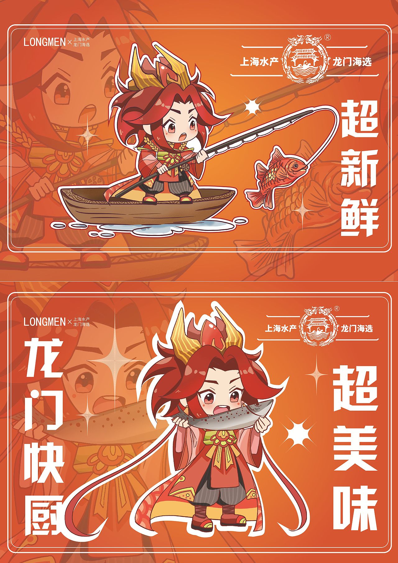 龙超超——龙门海选IP形象设计（图ZNDA2MzE1NTA4） - IP形象 - 站酷设计师Z15029710原创素材 - 站酷ZCOOL