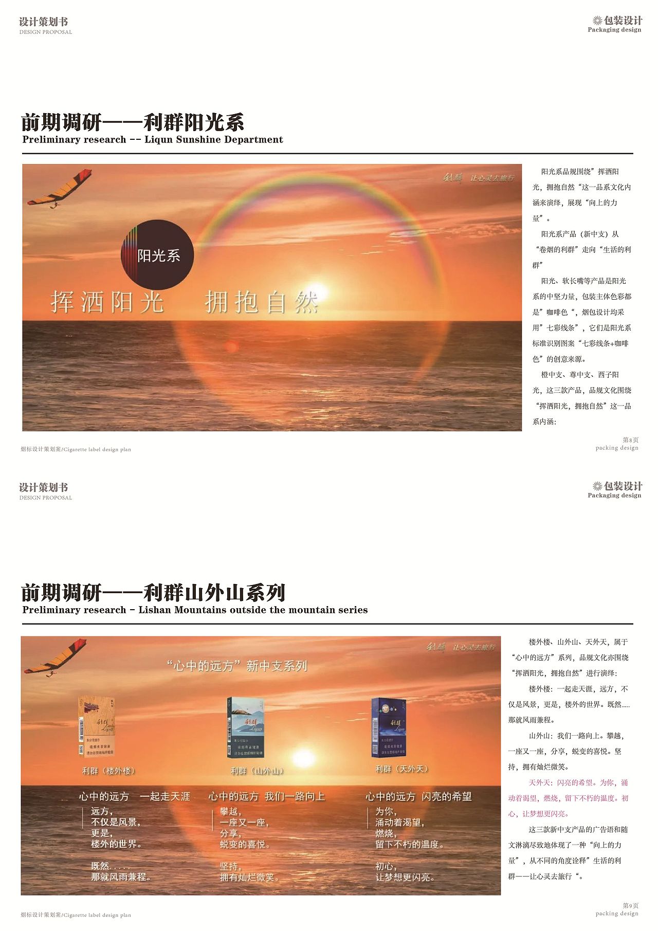 利群烟标设计策划案（图ZNDA2MzE1NzQw） - 包装 - 站酷设计师Z15029710原创素材 - 站酷ZCOOL