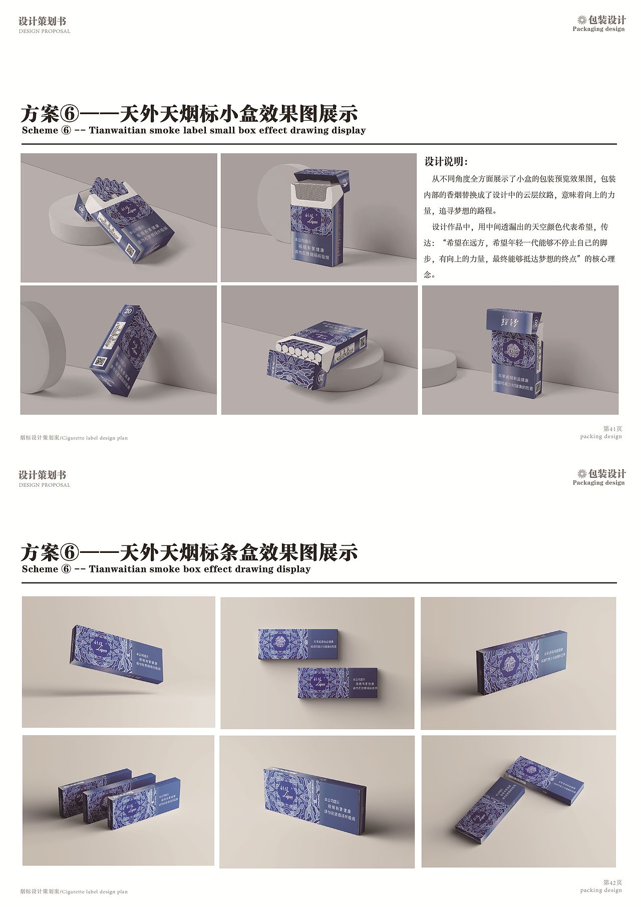 利群烟标设计策划案（图ZNDA2MzE1ODA4） - 包装 - 站酷设计师Z15029710原创素材 - 站酷ZCOOL