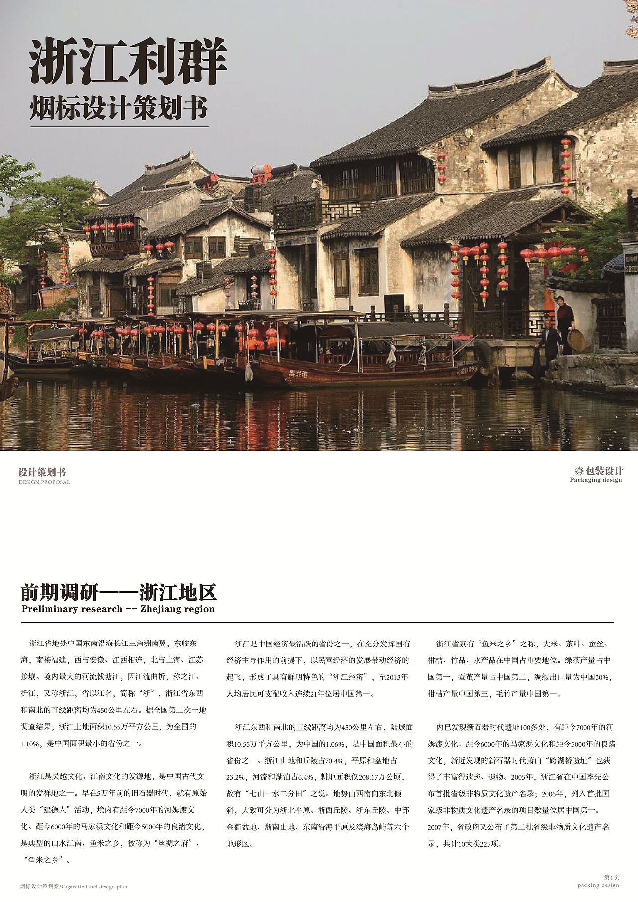利群烟标设计策划案（图ZNDA2MzE1NzI0） - 包装 - 站酷设计师Z15029710原创素材 - 站酷ZCOOL