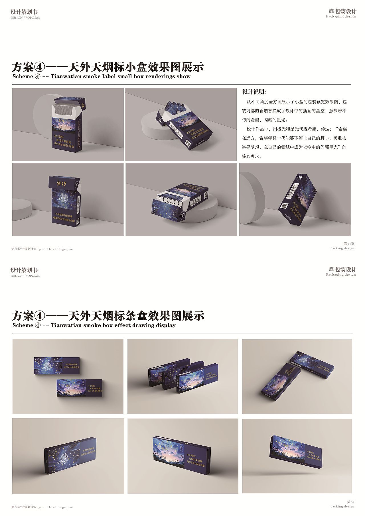 利群烟标设计策划案（图ZNDA2MzE1Nzky） - 包装 - 站酷设计师Z15029710原创素材 - 站酷ZCOOL