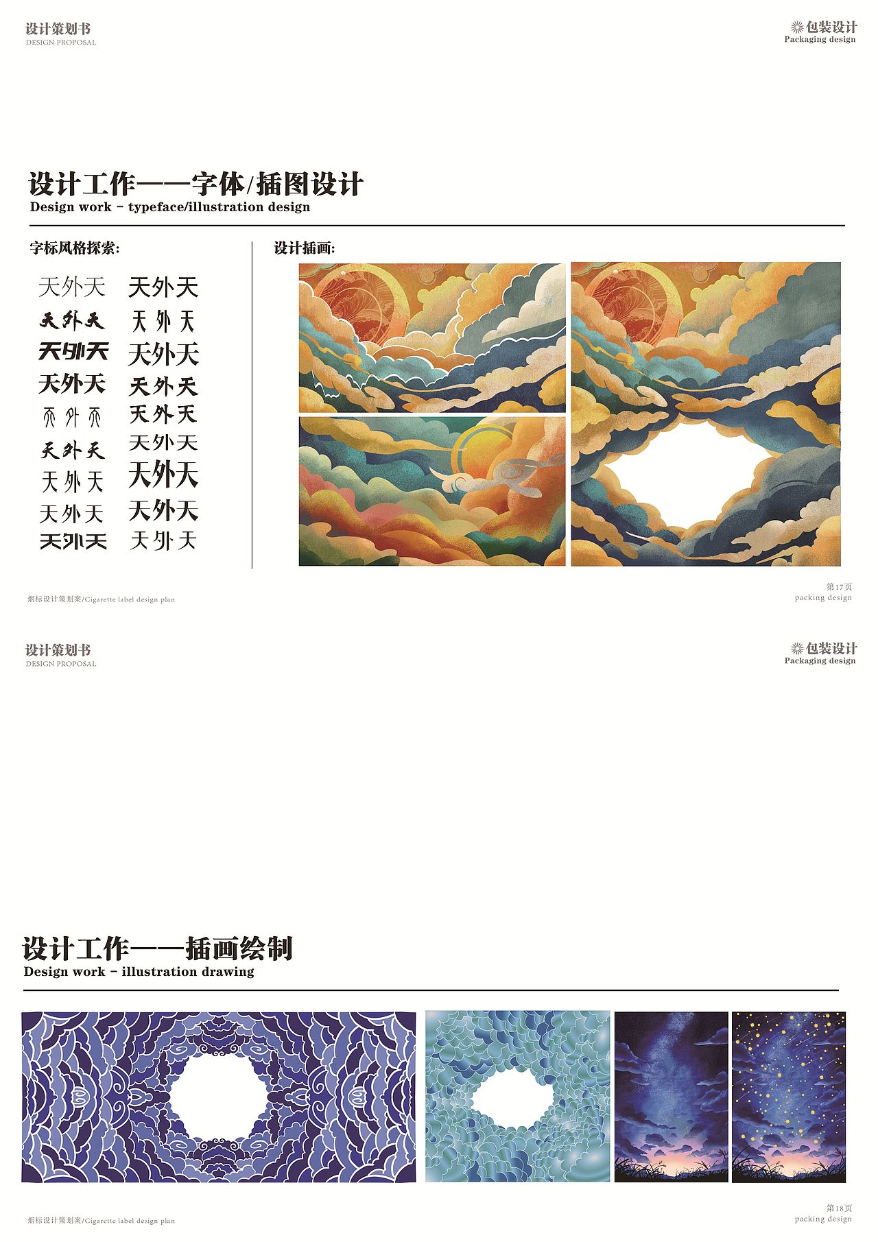 利群烟标设计策划案（图ZNDA2MzE1NzYw） - 包装 - 站酷设计师Z15029710原创素材 - 站酷ZCOOL